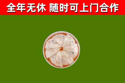 沈阳烟酒回收燕窝.jpg