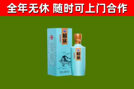 沈阳烟酒回收纪念赖茅.jpg