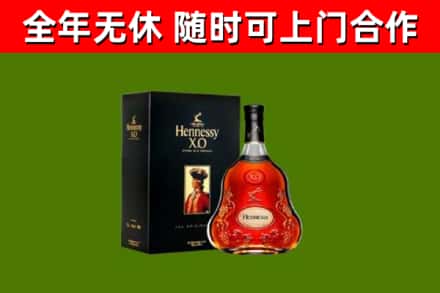 沈阳烟酒回收轩尼诗XO.jpg